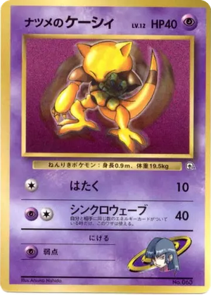 Sabrina's Abra card image