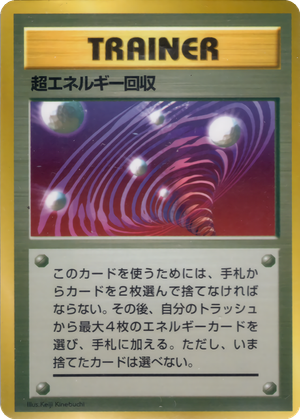 Super Energy Retrieval card image