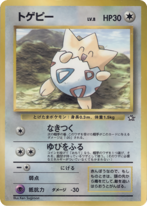 Togepi card image