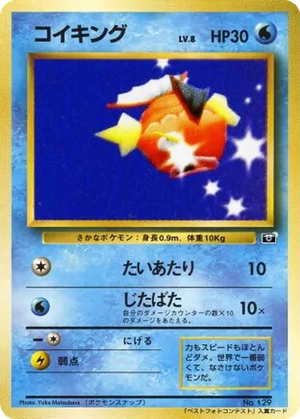 Magikarp card image