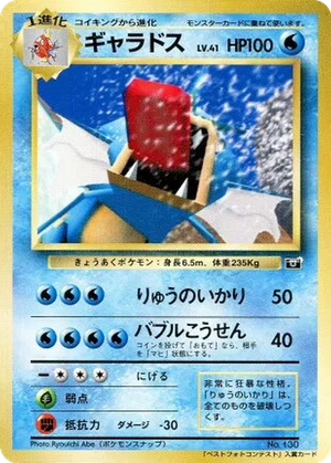 Gyarados card image