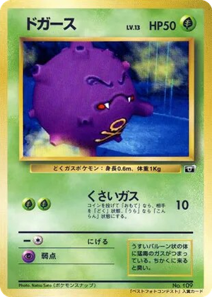 Koffing card image