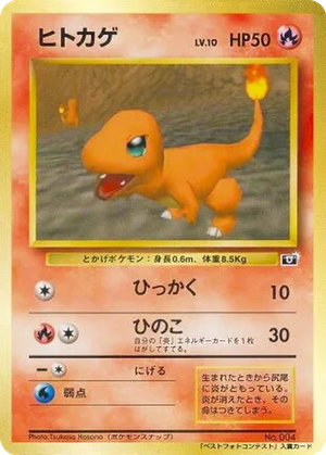 Charmander card image