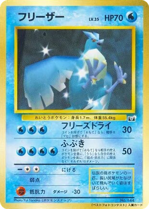 Articuno card image