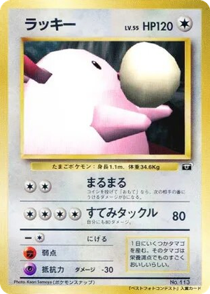 Chansey card image