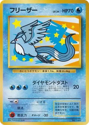 Articuno card image