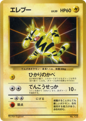 Electabuzz card image