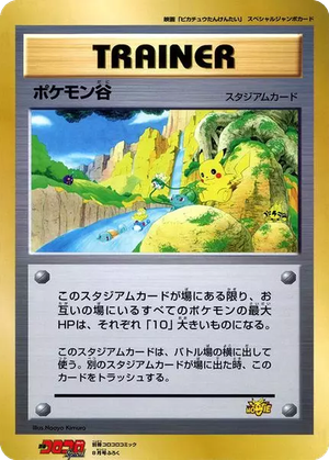 Pokémon Valley card image