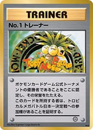 No. 1 Trainer card image