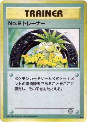 No. 2 Trainer card image