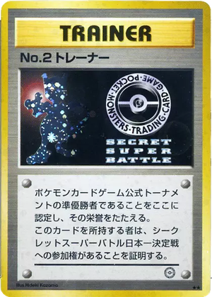 No. 2 Trainer card image