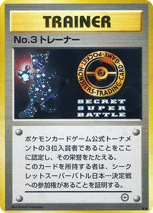 No. 3 Trainer card image