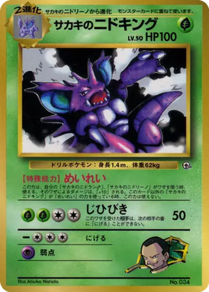 Giovanni's Nidoking card image