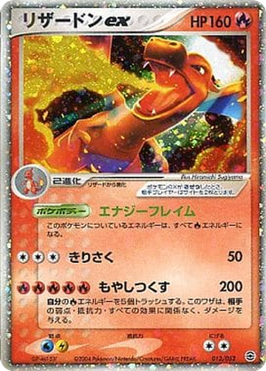 Charizard ex card image