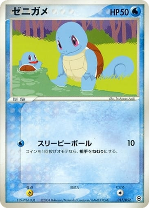 Squirtle card image