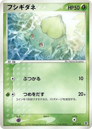 Bulbasaur card image