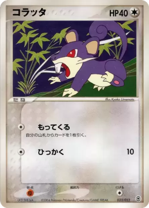 Rattata card image
