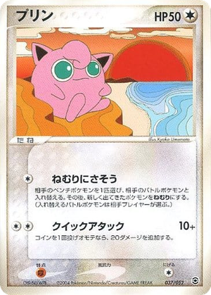 Jigglypuff card image