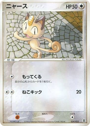 Meowth card image