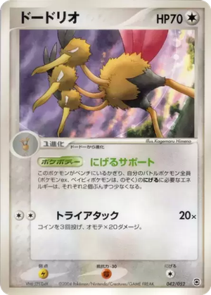 Dodrio card image