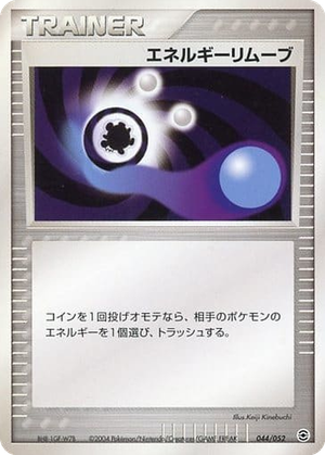 Energy Removal 2 card image