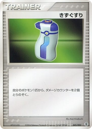 Potion card image