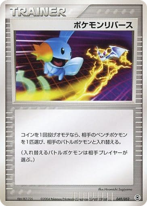 Pokémon Reversal card image