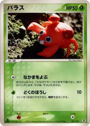 Paras card image