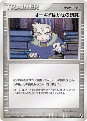 Professor Oak's Research card image