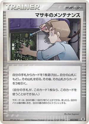 Bill's Maintenance card image