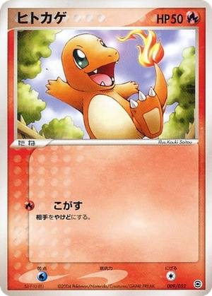Charmander card image