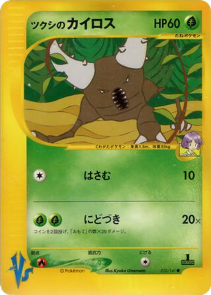 Bugsy's Pinsir card image