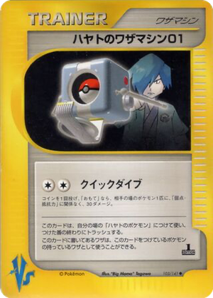 Falkner's Technical Machine 01 card image