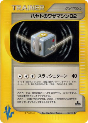 Falkner's Technical Machine 02 card image