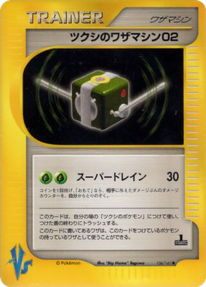 Bugsy's Technical Machine 02 card image
