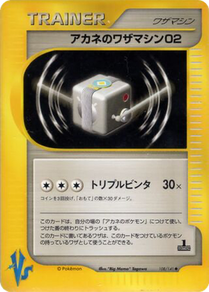 Whitney's Technical Machine 02 card image
