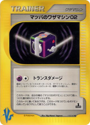 Morty's Technical Machine 02 card image