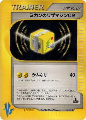 Jasmine's Technical Machine 02 card image