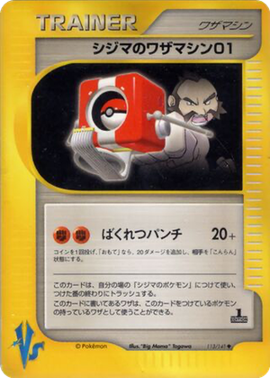 Chuck's Technical Machine 01 card image