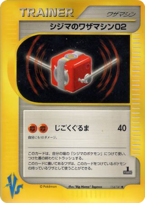 Chuck's Technical Machine 02 card image