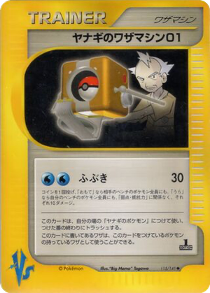 Pryce's Technical Machine 01 card image