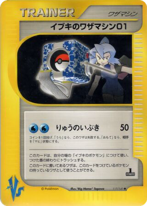 Clair's Technical Machine 01 card image