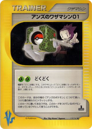 Janine's Technical Machine 01 card image