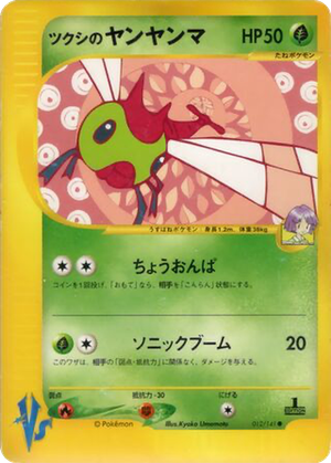 Bugsy's Yanma card image