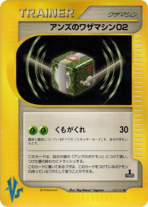 Janine's Technical Machine 02 card image