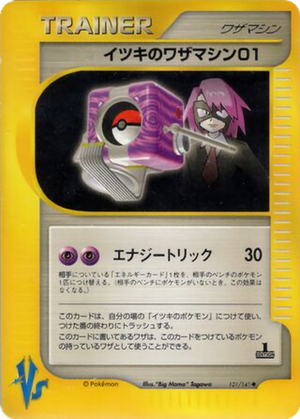 Will's Technical Machine 01 card image