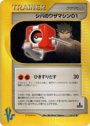Bruno's Technical Machine 01 card image