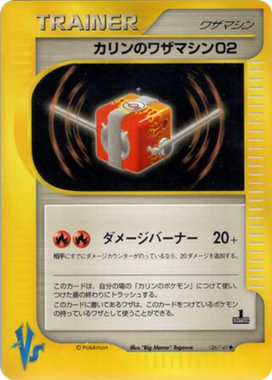 Karen's Technical Machine 02 card image