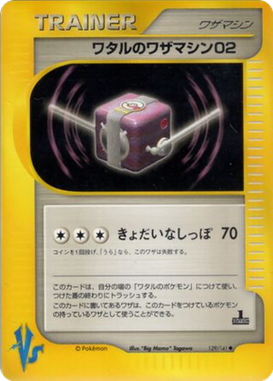 Lance's Technical Machine 02 card image