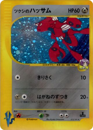 Bugsy's Scizor card image